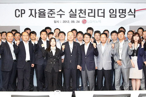 사진 2 공정거래 자율준수 실천리더 임명식